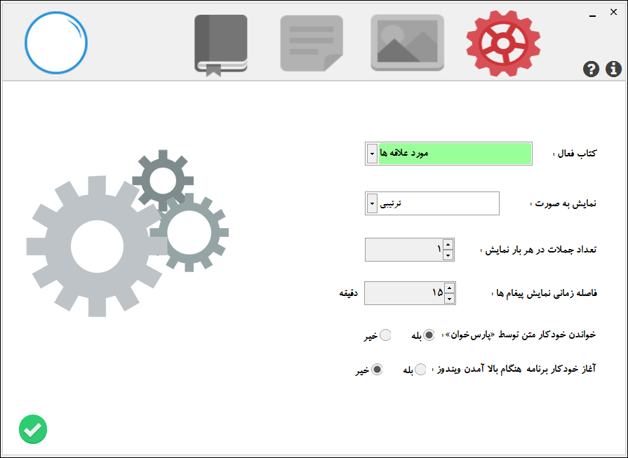 http://dor.aftab.cc/img/dor_screenshot_1_settings.png
